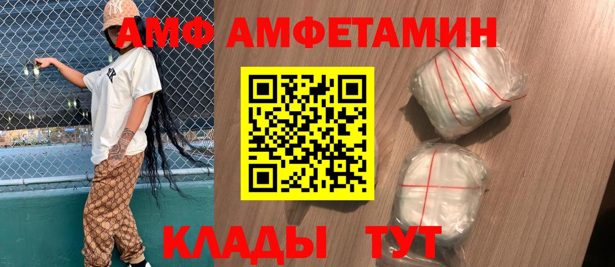 Амфетамин Premium Новосибирск