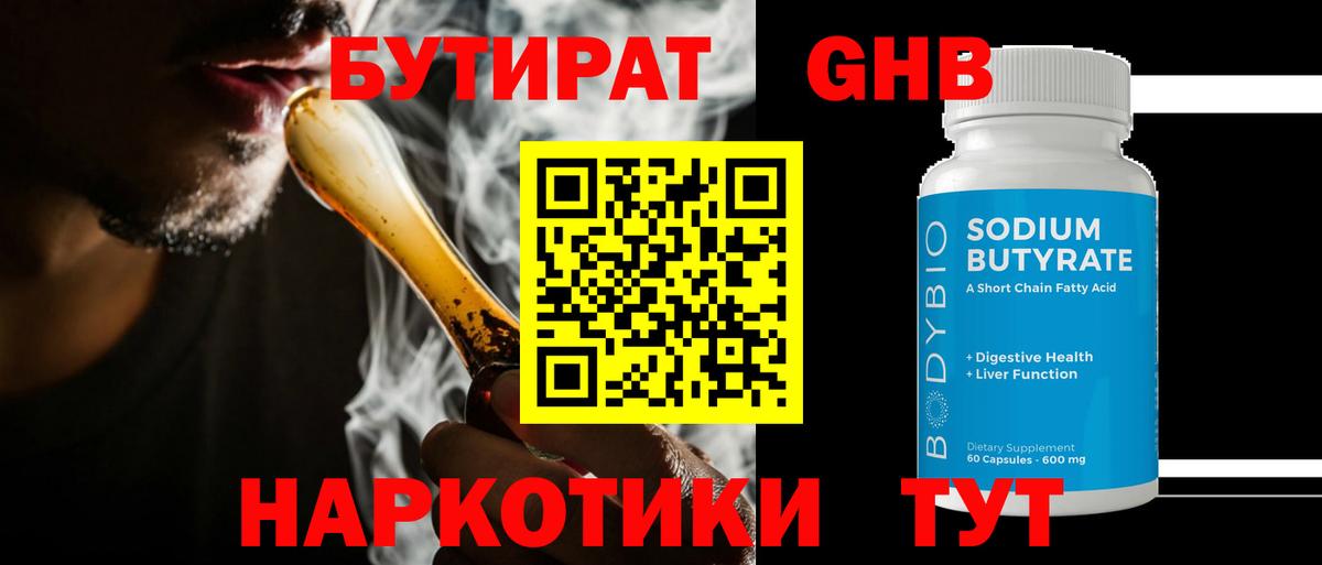 БУТИРАТ оксана Новосибирск