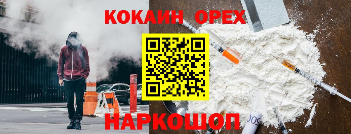 КОКАИН Fish Scale Новосибирск
