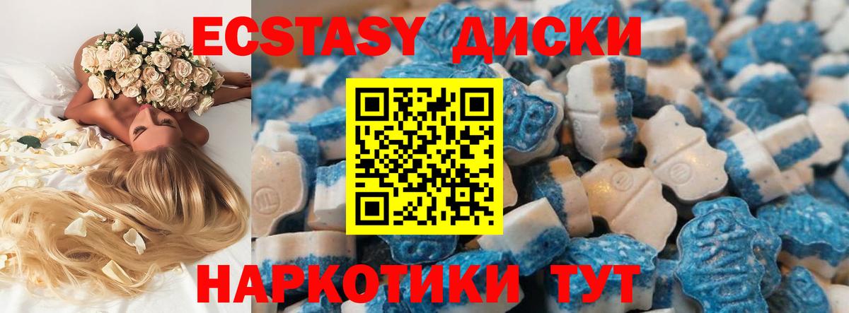Новосибирск  Ecstasy  Вход с VPN  Экстази 99% 