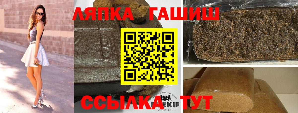 ГАШ Cannabis  ГАШИШ  Новосибирск  ГАШ индика сатива  Вход с VPN 