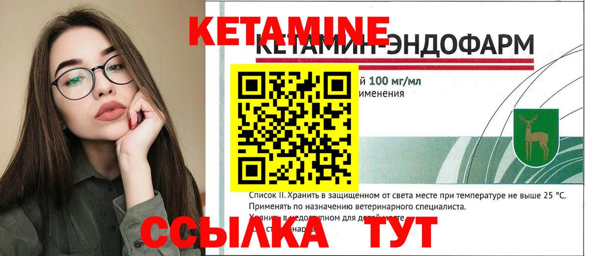 Кетамин VHQ Новосибирск