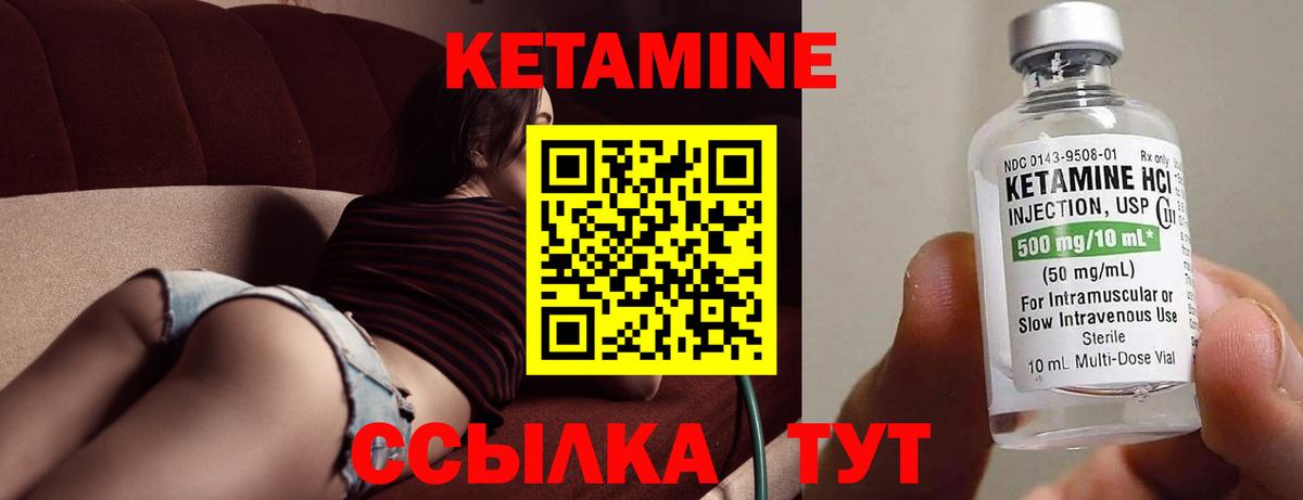 КЕТАМИН ketamine  Вход с VPN  Новосибирск 