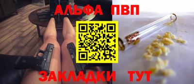 apvp Волжский