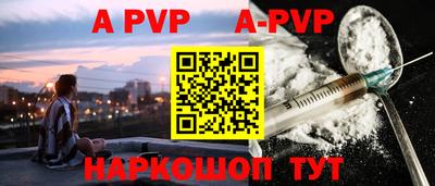 apvp Волжский