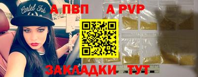apvp Волжский