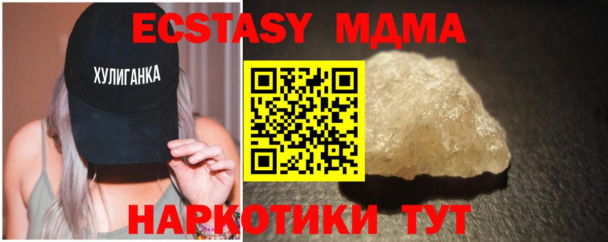 MDMA Molly  МДМА Molly  Вход с VPN  Новосибирск 