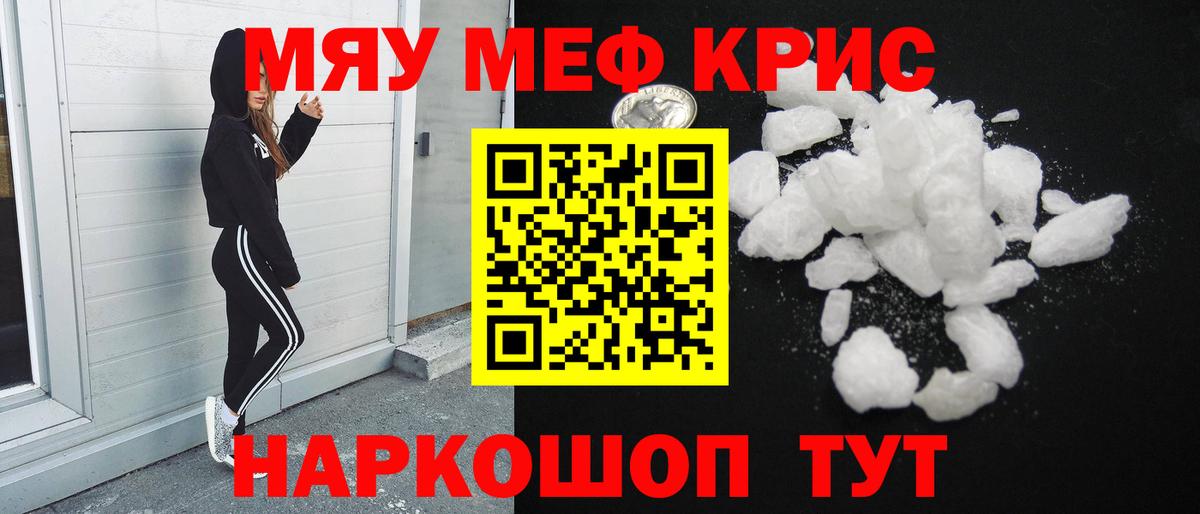 МЕФ VHQ  Меф  Меф мука  Новосибирск  omg ссылка  Вход с VPN 