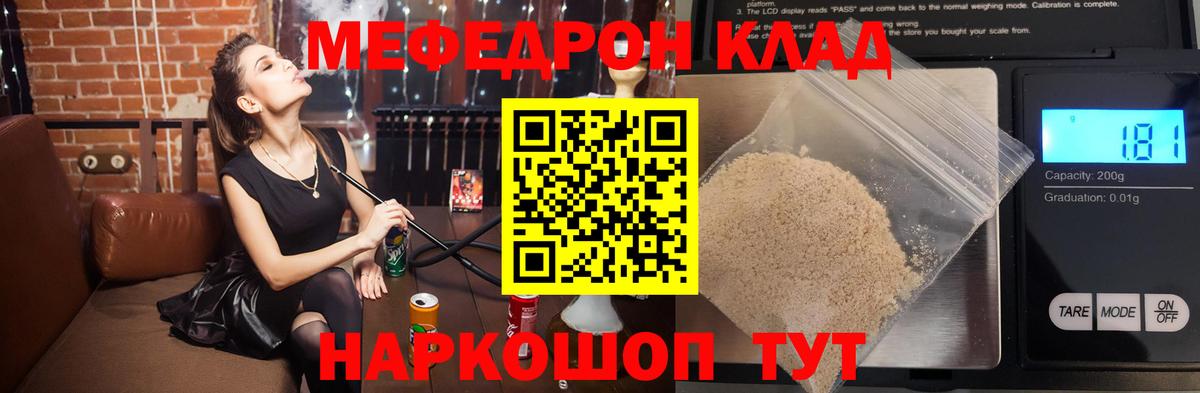 Меф кристаллы Новосибирск