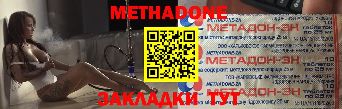kraken сайт  Вход с VPN  Новосибирск  Метадон VHQ 