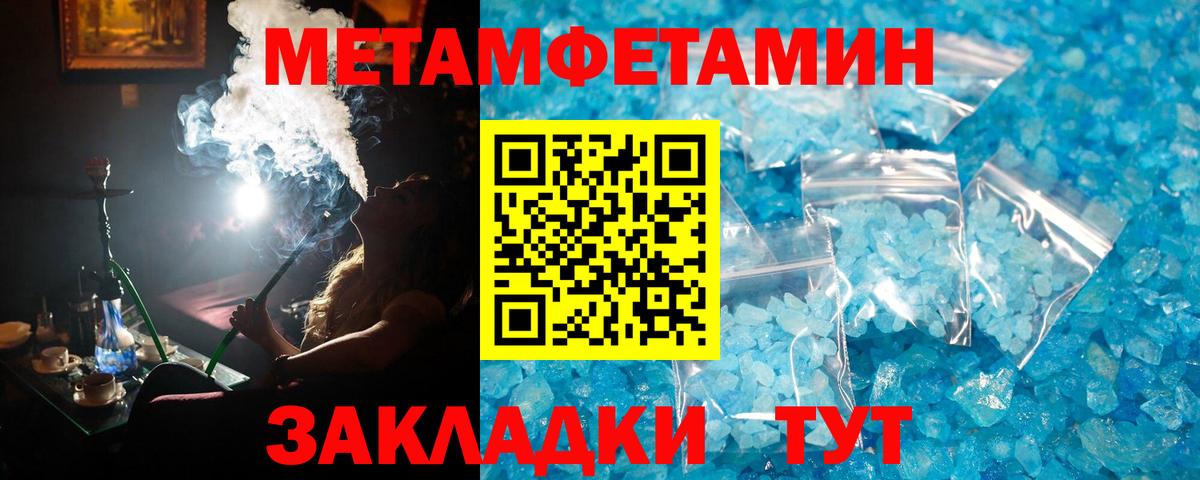 Новосибирск  Метамфетамин Декстрометамфетамин 99.9%  Вход с VPN 