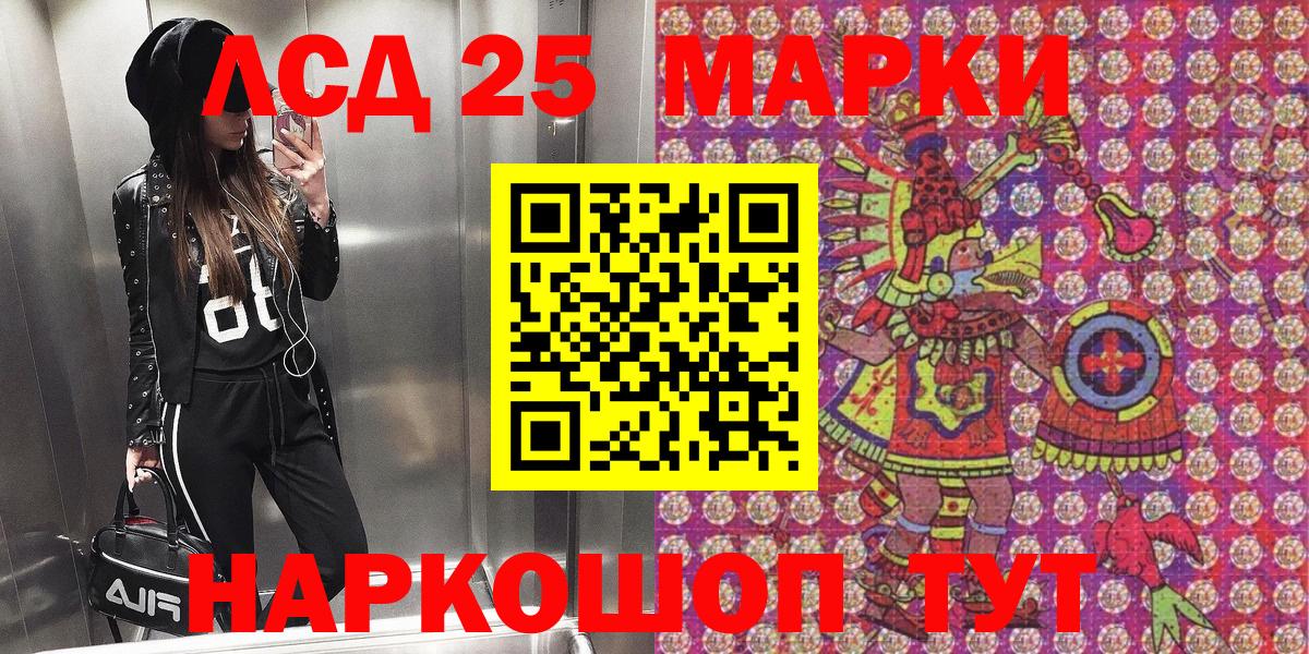 Марки 25I-NBOMe 1500мкг Новосибирск