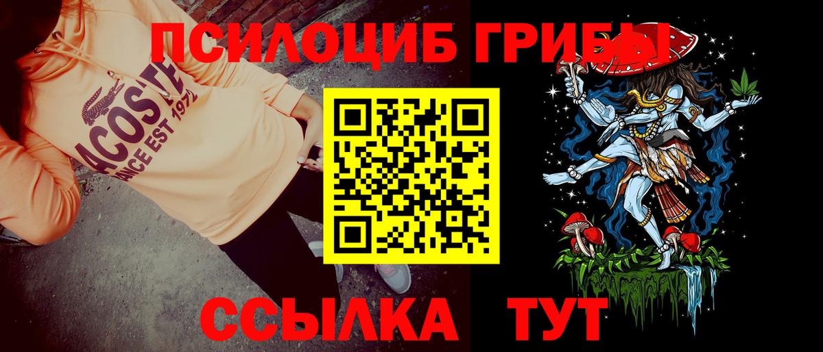 Галлюциногенные грибы ЛСД  Вход с VPN  Новосибирск  Псилоцибиновые грибы Magic Shrooms 